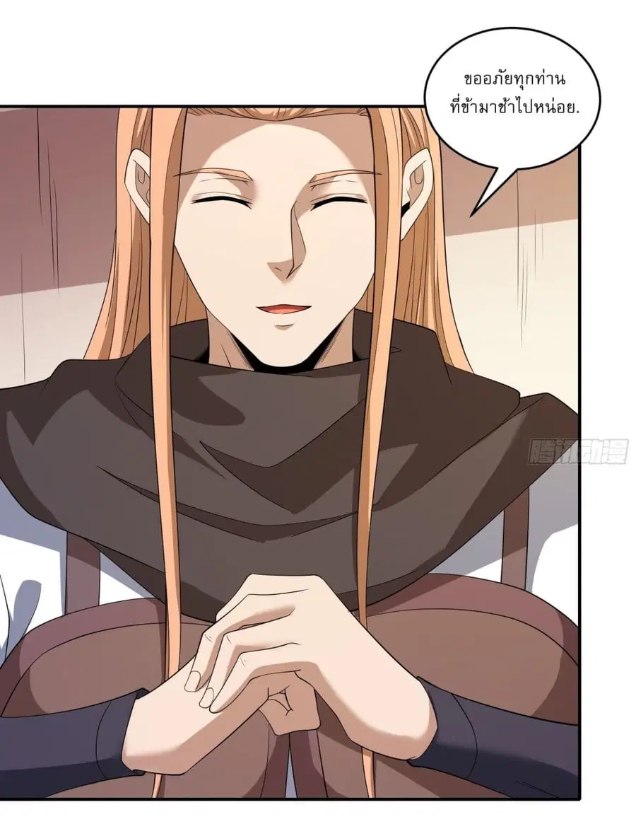 God of Martial Arts ตอนที่ 712 หน้า 9