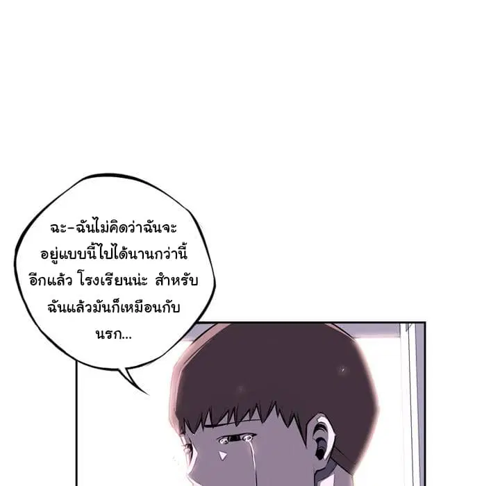 SuperNova ตอนที่ 36 หน้า 97