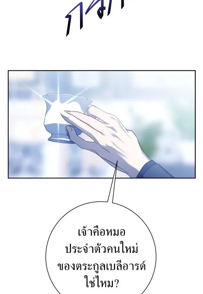 Your Throne ตอนที่ 194 หน้า 13
