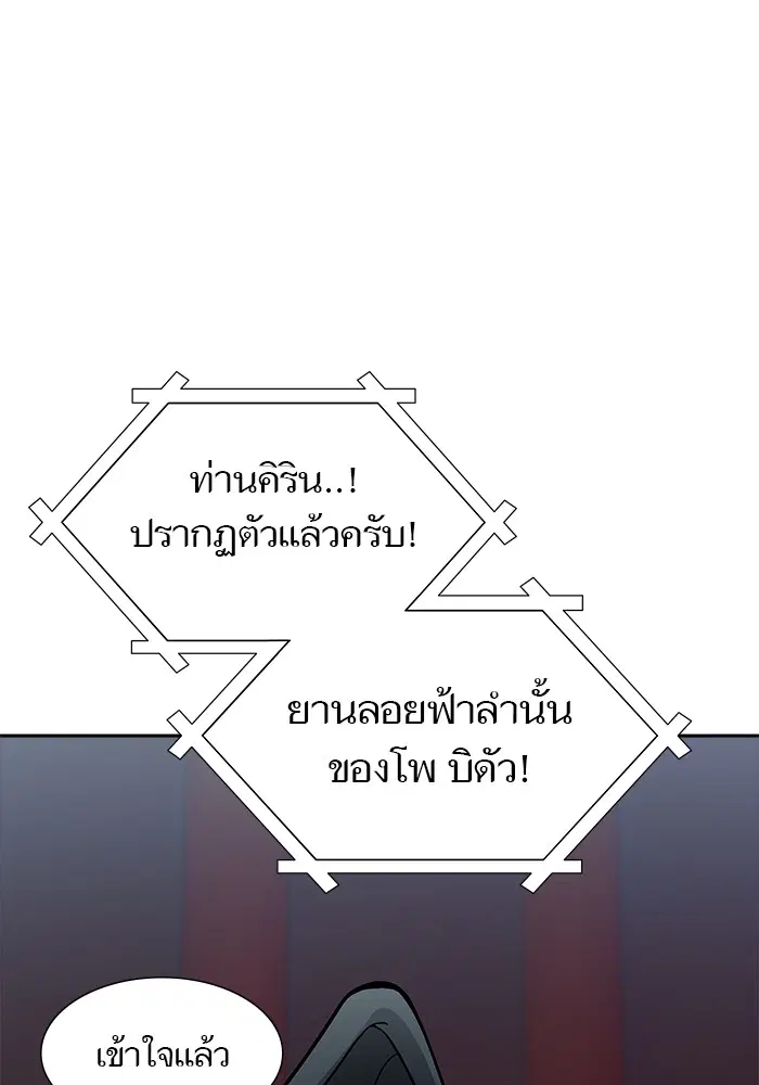 Tower of God ตอนที่ 583 หน้า 55