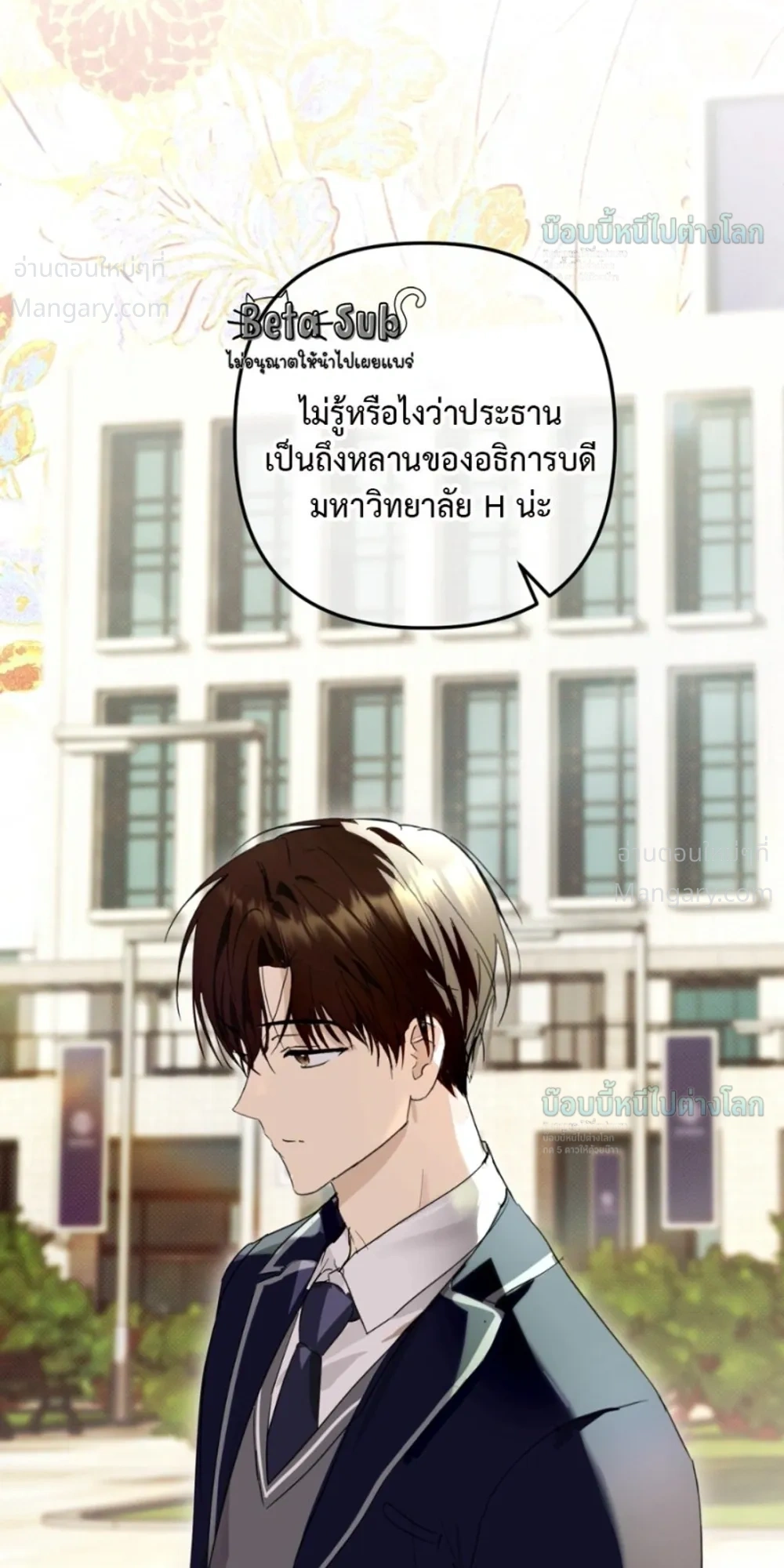 X-TEN – พิกัดรักสิบแต้ม ตอนที่ 6 หน้า 10