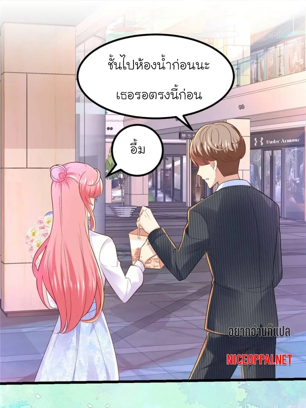 My Beautiful Time with You ตอนที่ 88 หน้า 53