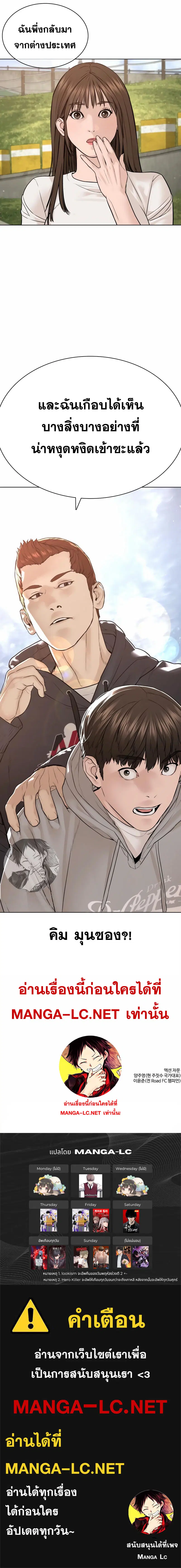 How to Fight ตอนที่ 184 หน้า 18