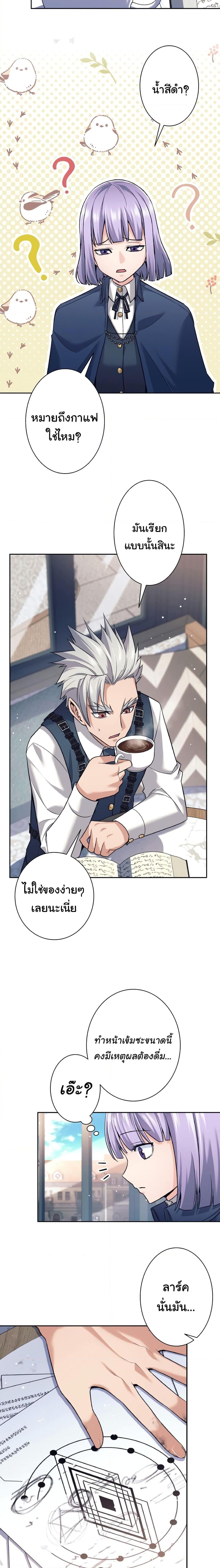 I Quit the Hero’s Party ตี้ผู้กล้ากากๆแบบนี้ ฉันขอลาออก! ตอนที่ 16 หน้า 15