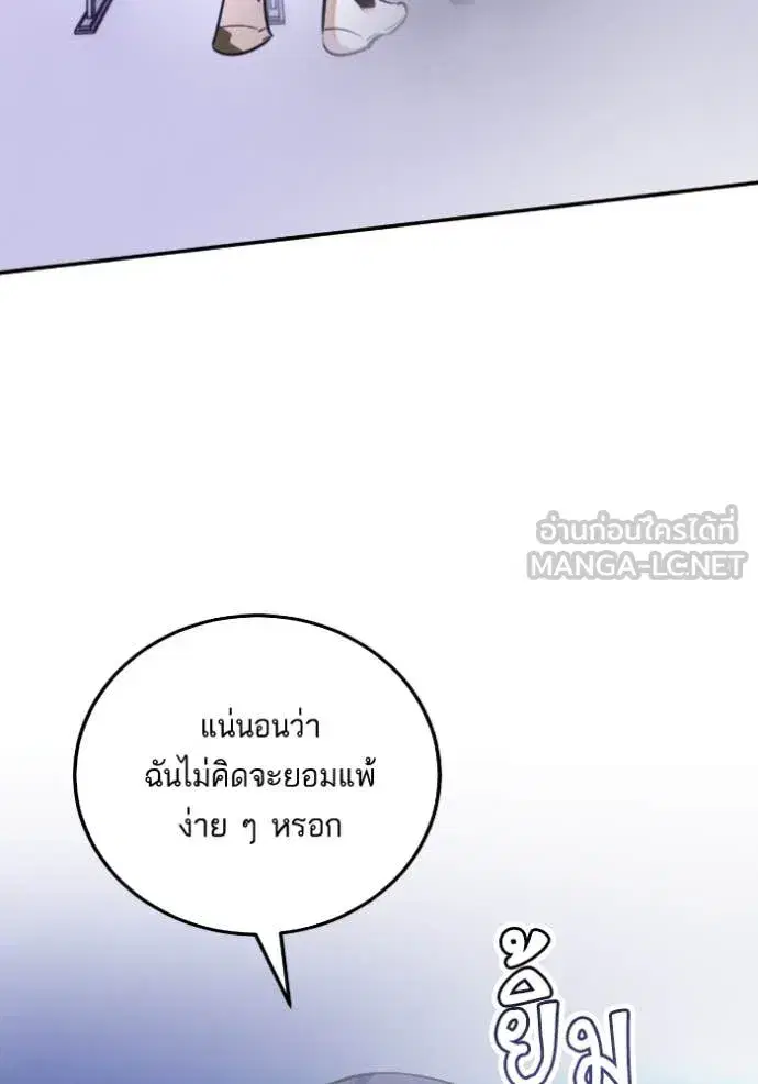 Return to Player ตอนที่ 190 หน้า 20