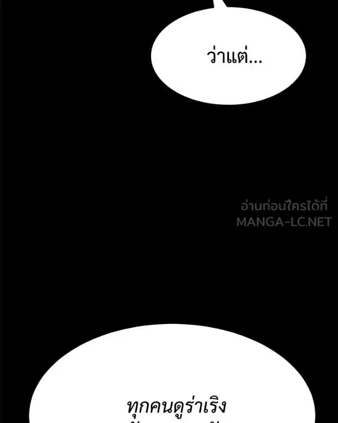 Baek XX ตอนที่ 125 หน้า 18