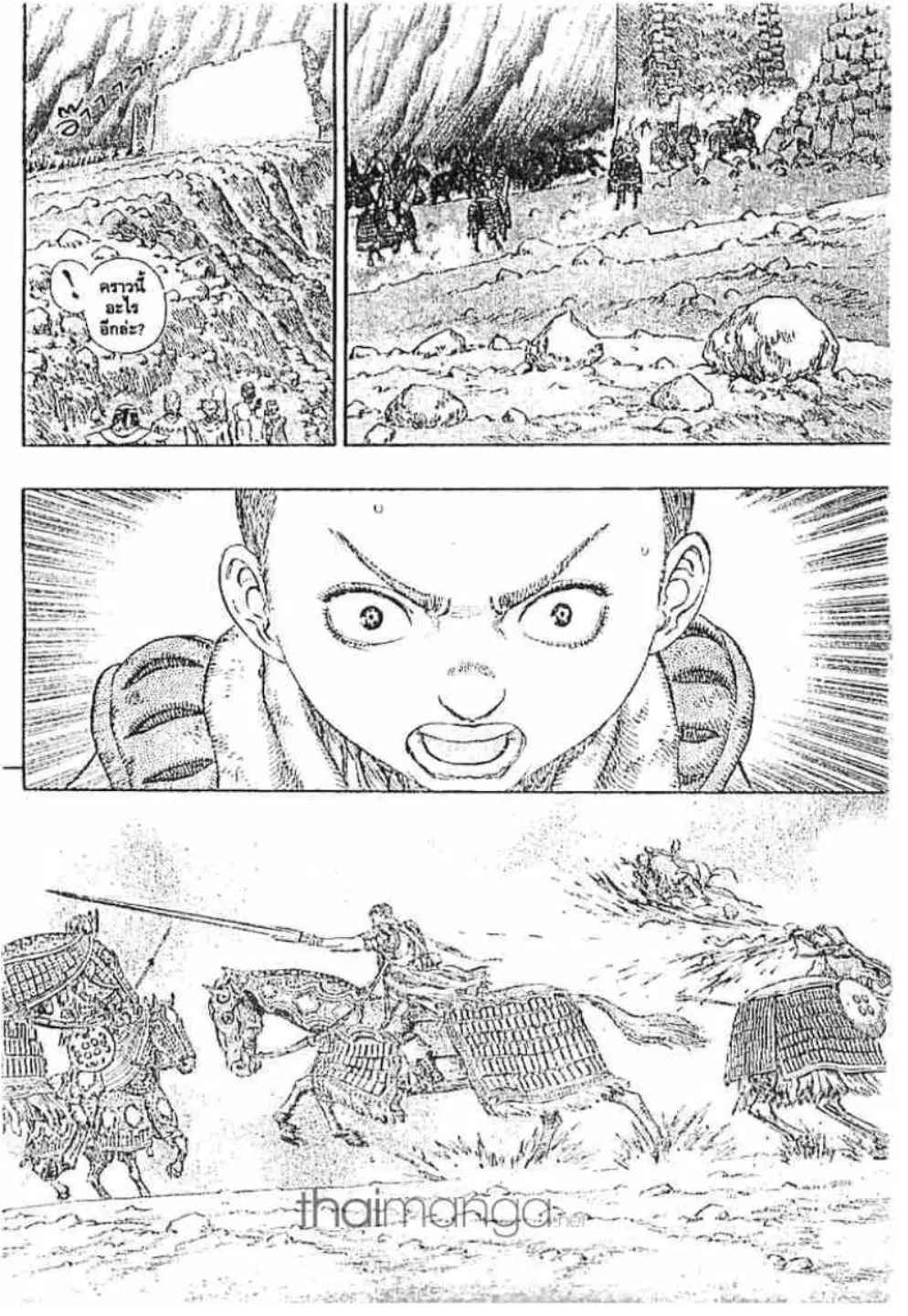 Berserk ตอนที่ 189 หน้า 7