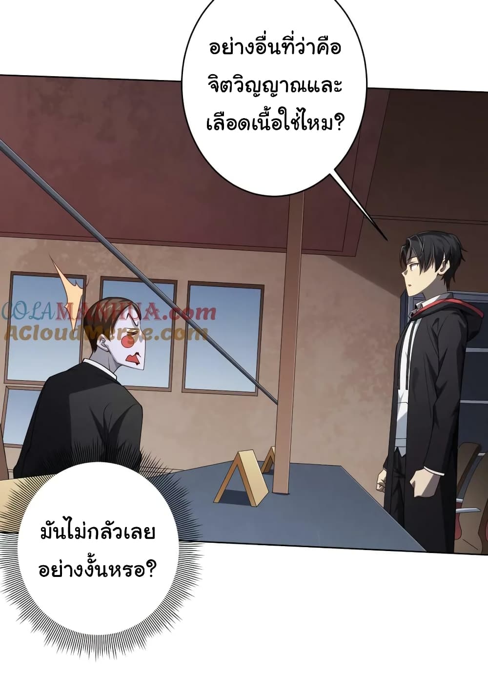 Start with Trillions of Coins ตอนที่ 16 หน้า 34