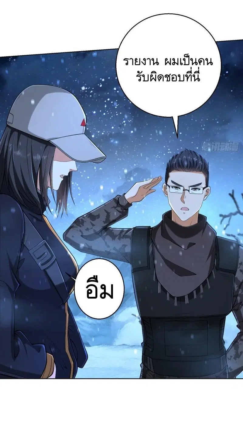 The First Order ตอนที่ 144 หน้า 46