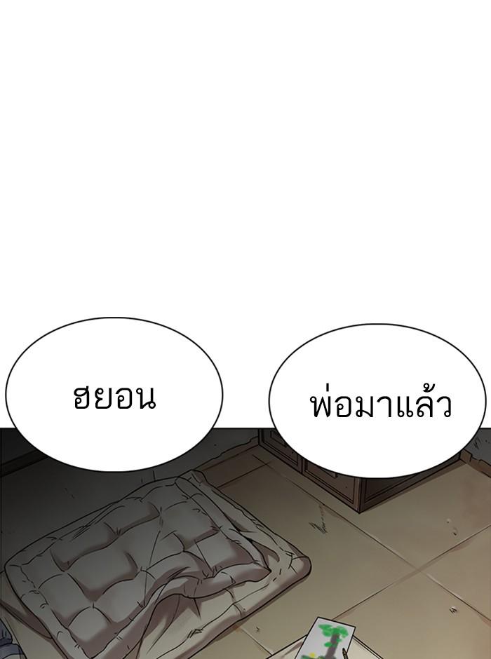 Lookism ตอนที่ 235 หน้า 5