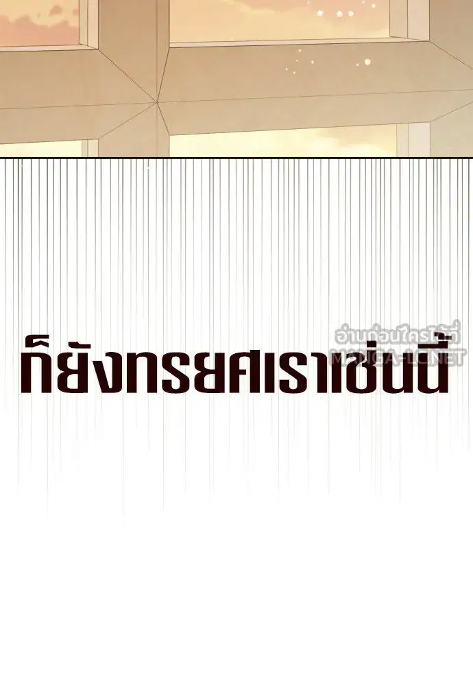 Your Throne ตอนที่ 187 หน้า 48