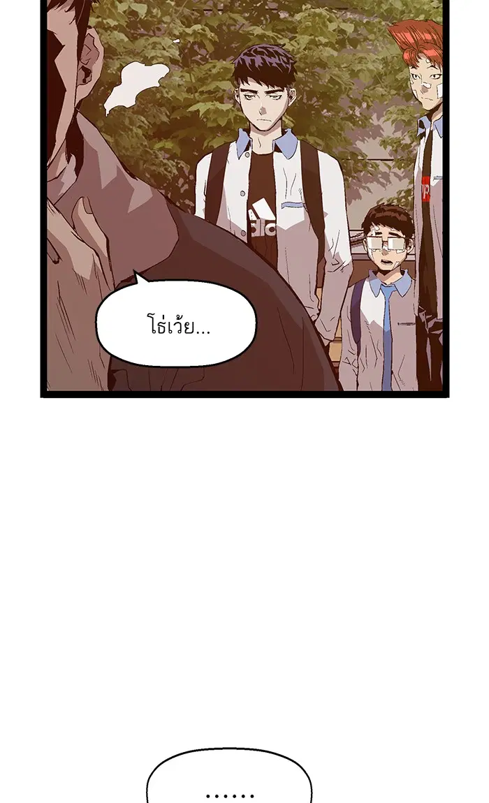 Weak Hero ตอนที่ 92 หน้า 17