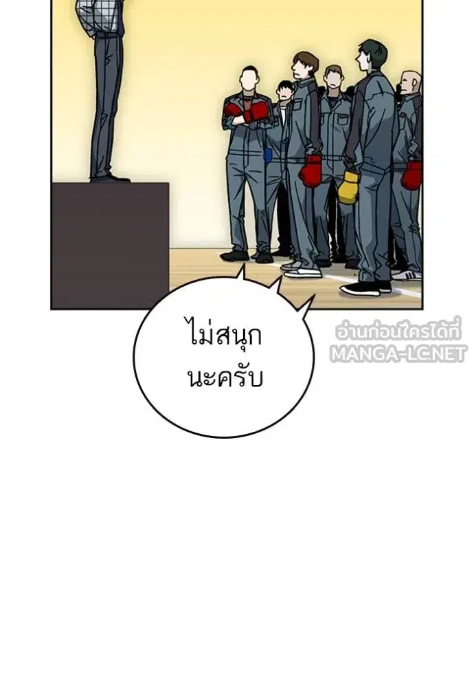 Study Group ตอนที่ 245 หน้า 12