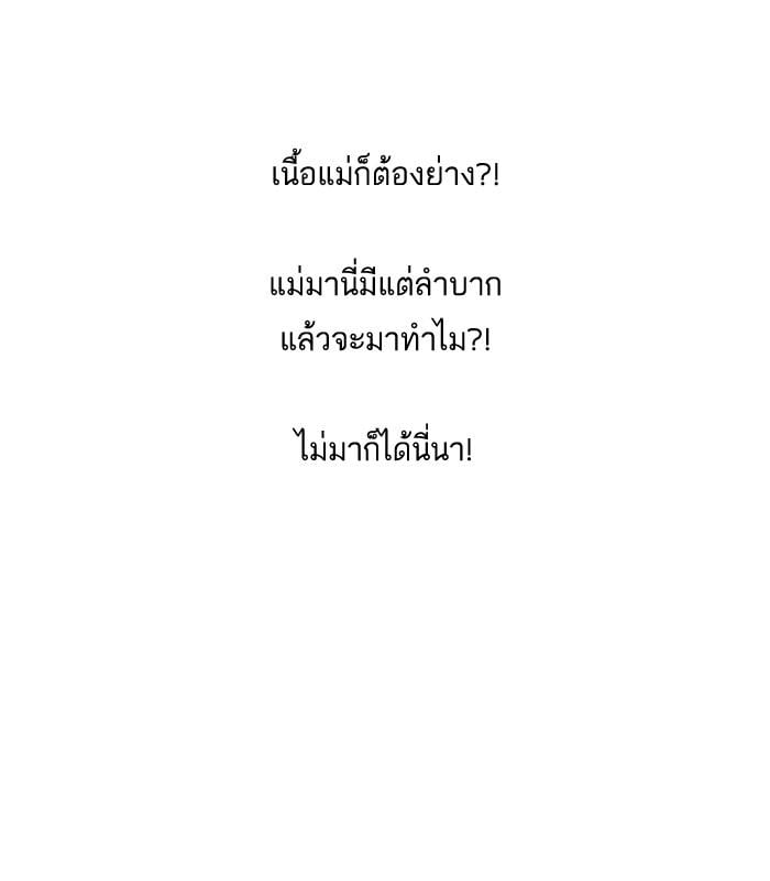 Lookism ตอนที่ 154 หน้า 45