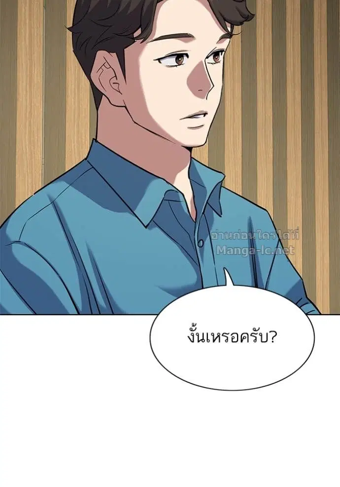 Reborn Rich ตอนที่ 132 หน้า 62