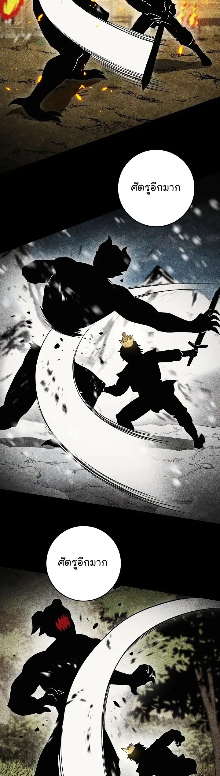 Skeleton Soldier ตอนที่ 198 หน้า 18