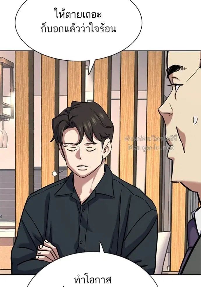 Reborn Rich ตอนที่ 157 หน้า 119