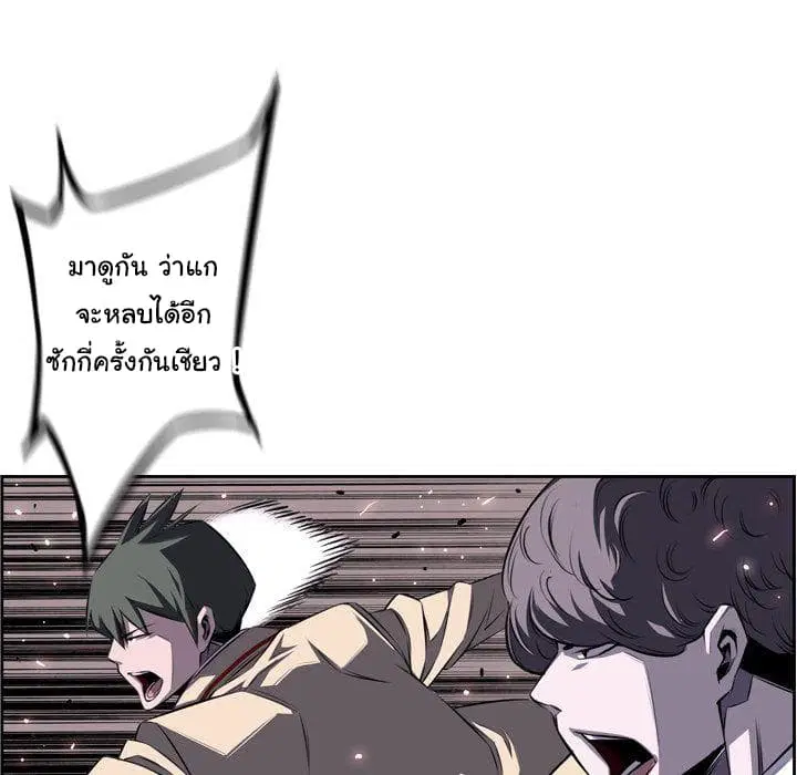 SuperNova ตอนที่ 68 หน้า 107