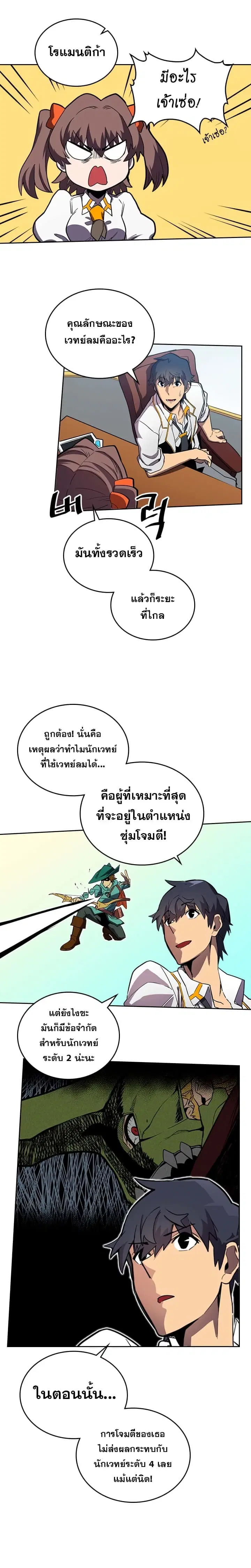 A Returner’s Magic Should Be Special ตอนที่ 47 หน้า 15