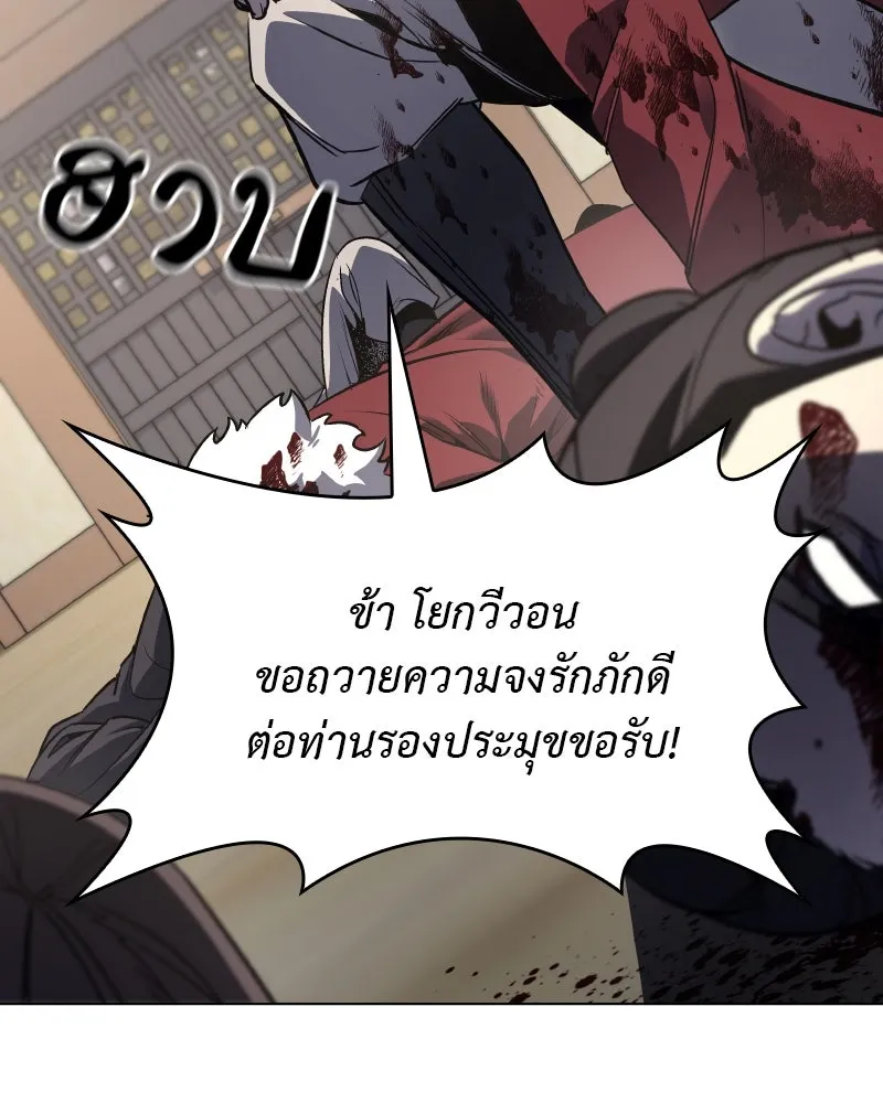 I Reincarnated As The Crazed Heir เกิดอีกทีเป็นว่าที่ประมุขลัทธิมาร ตอนที่ 111 หน้า 104