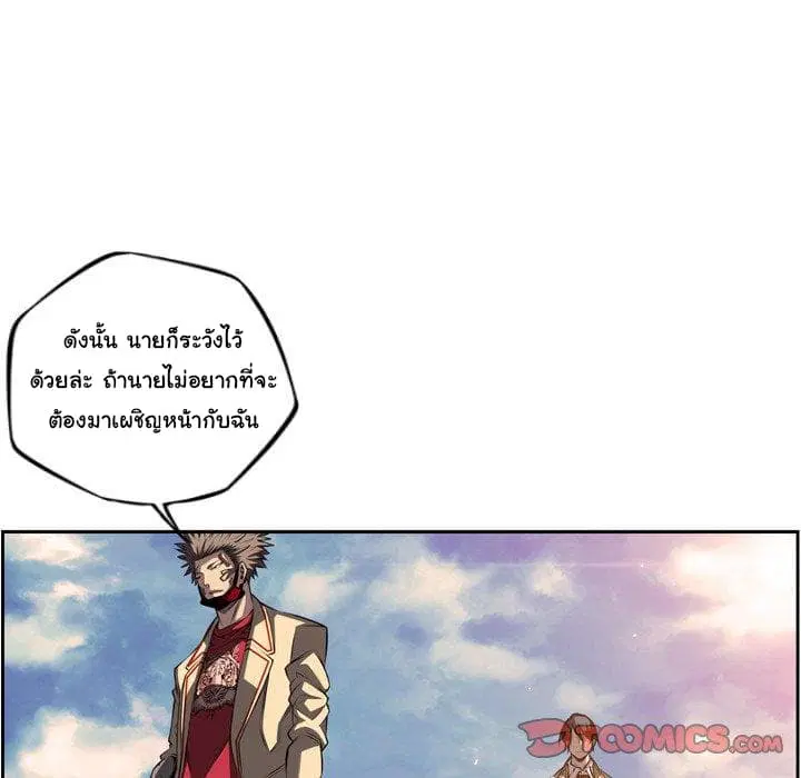 SuperNova ตอนที่ 94 หน้า 63