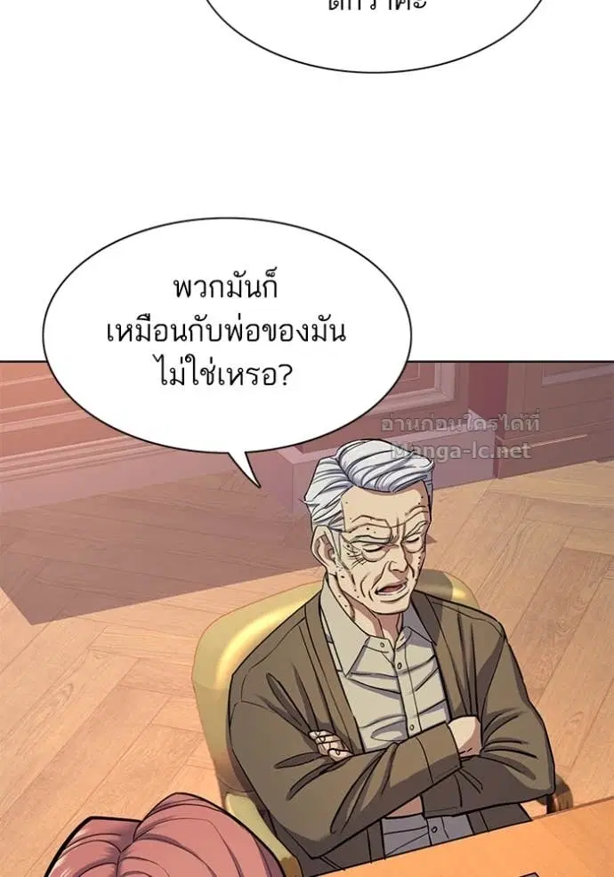 Reborn Rich ตอนที่ 95 หน้า 25