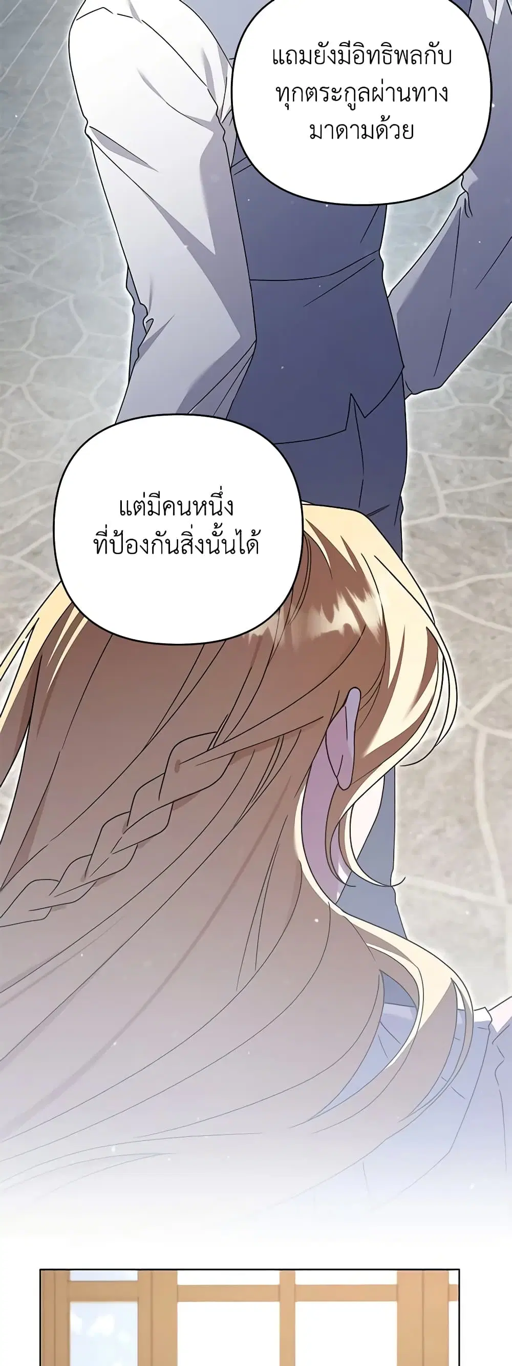 What It Means to Be You ตอนที่ 156 หน้า 26