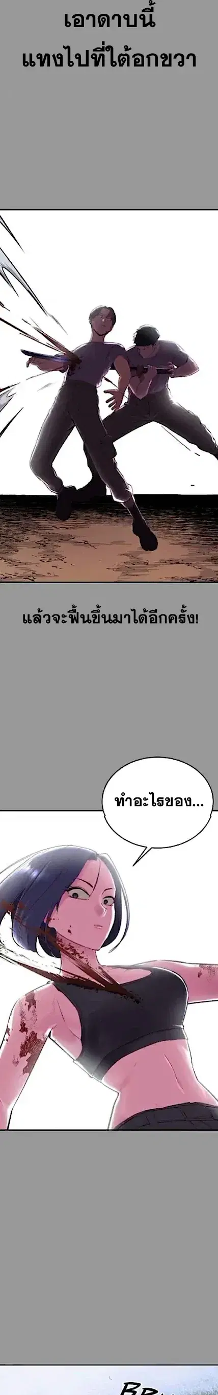 The Boy of Death ตอนที่ 140 หน้า 38