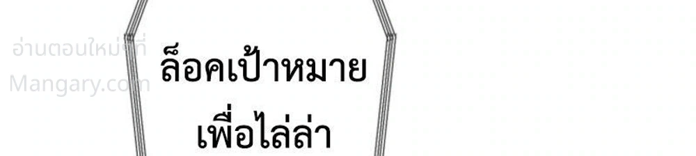 Mr. War: The Ultimate Ex-Soldier – มิสเตอร์วอร์: อดีตทหารที่แข็งแกร่งที่สุด ตอนที่ 16 หน้า 26