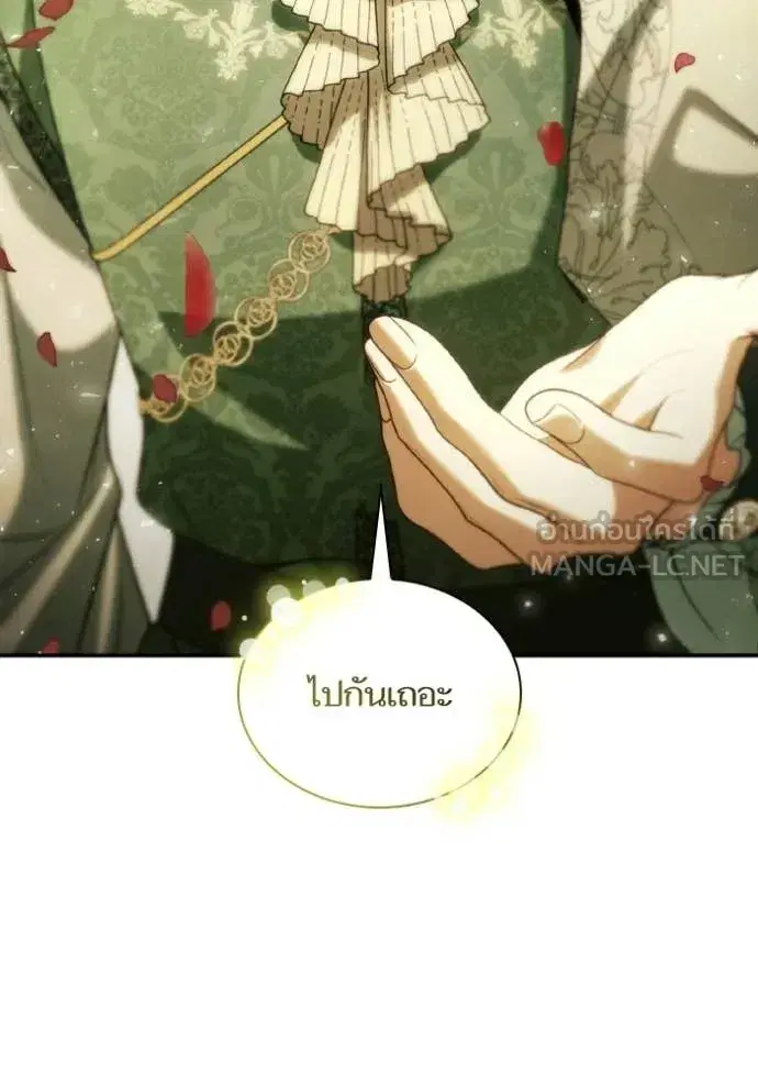 I Am the Queen in This Life ตอนที่ 179 หน้า 39