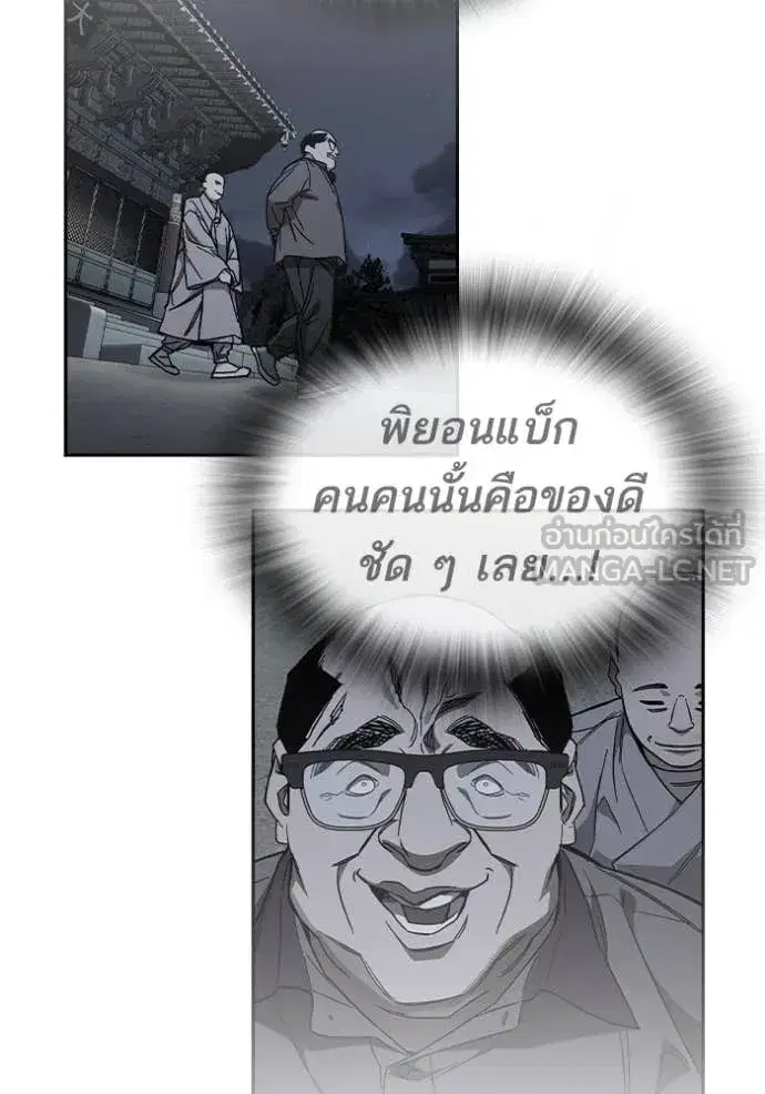 Study Group ตอนที่ 282 หน้า 140