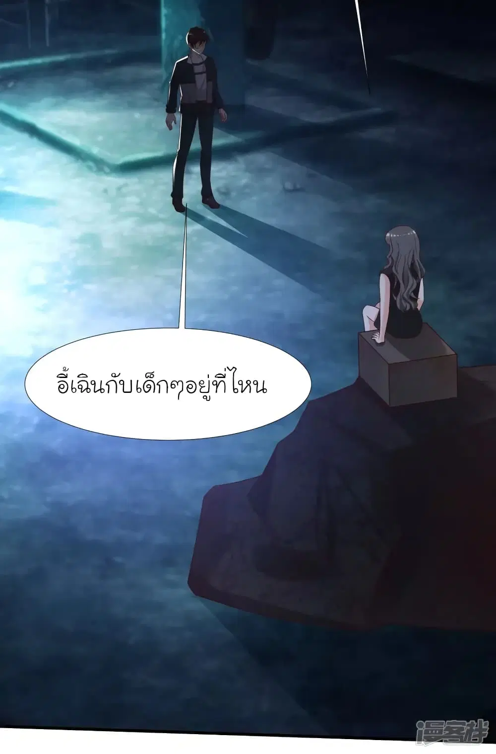 The Strongest Peach Blossom ตอนที่ 218 หน้า 25