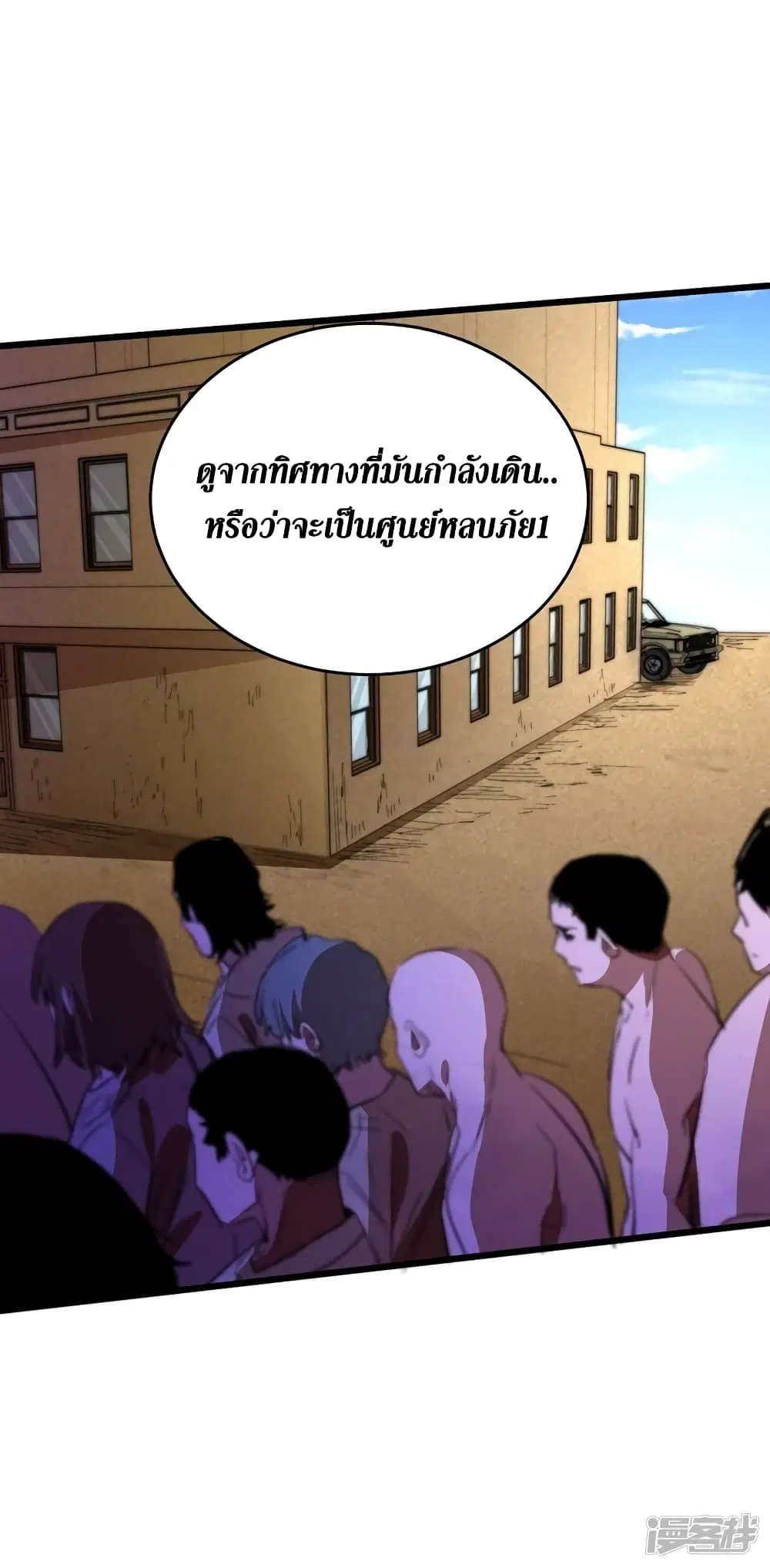 The Last Hero ตอนที่ 32 หน้า 26