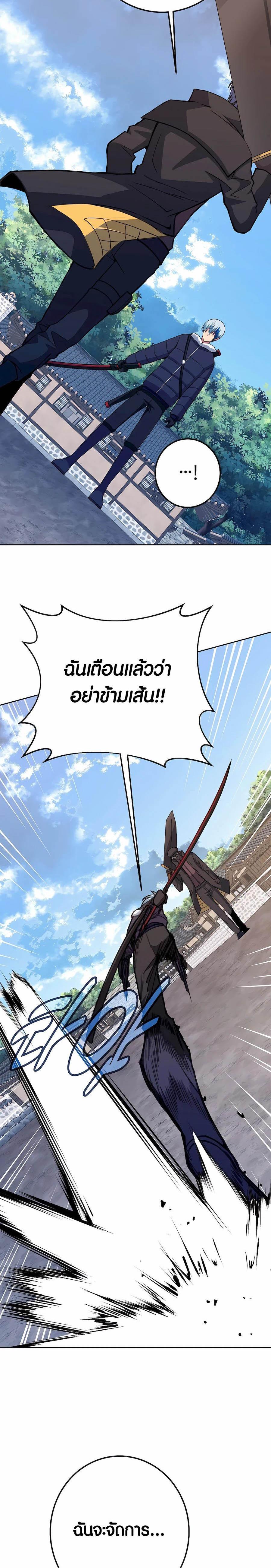 The Part-Time Land of the Gods ตอนที่ 62 หน้า 29