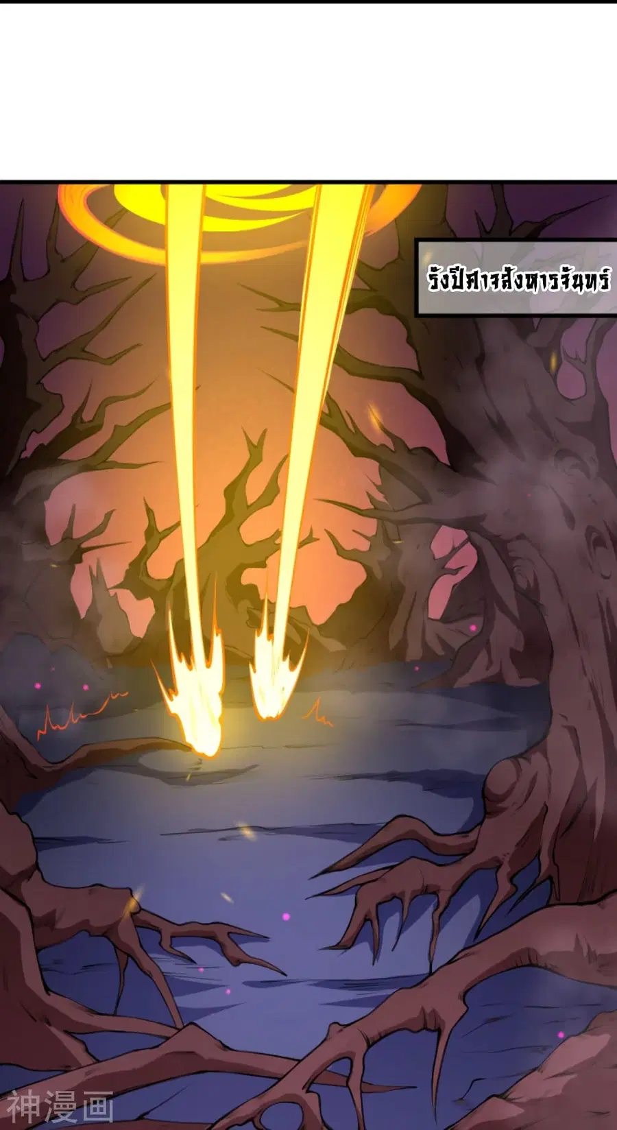 Against the Gods ตอนที่ 435 หน้า 45