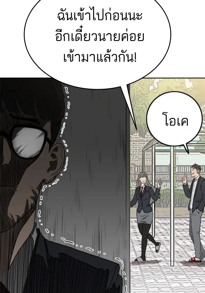 Bad Guy ตอนที่ 1 หน้า 80