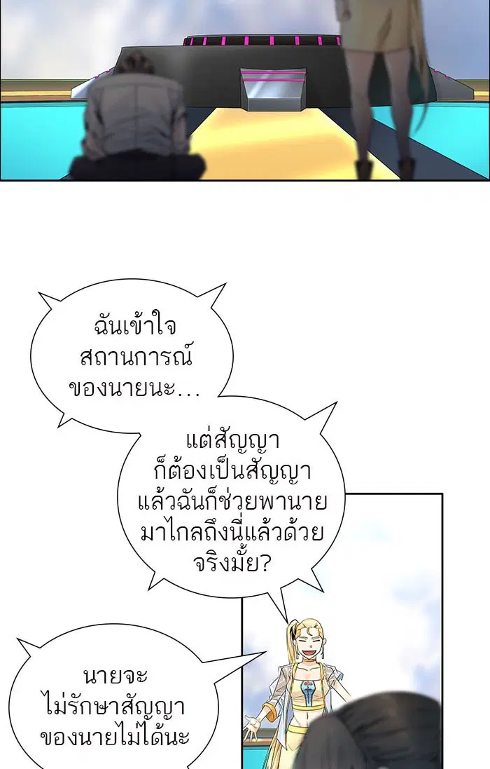 Tower of God ตอนที่ 502 หน้า 13