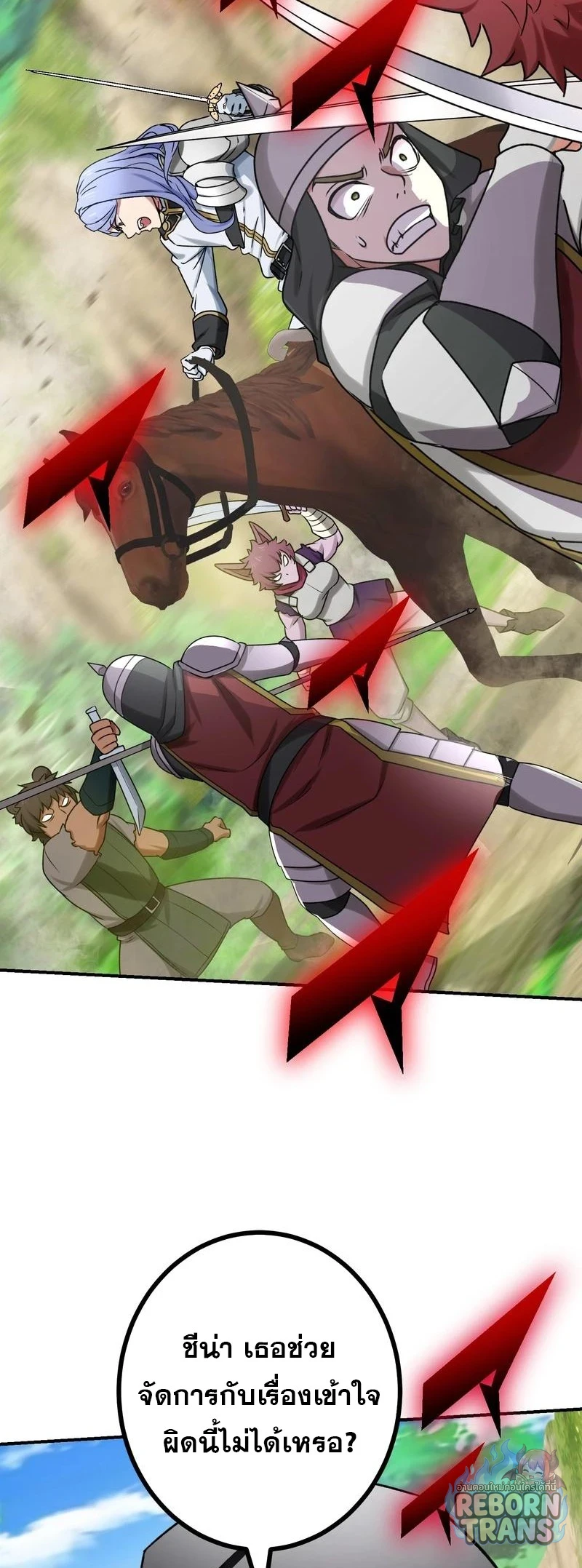 The Strongest Assassin Gets Transferred To Another World With His Whole Class ตอนที่ 64 หน้า 16