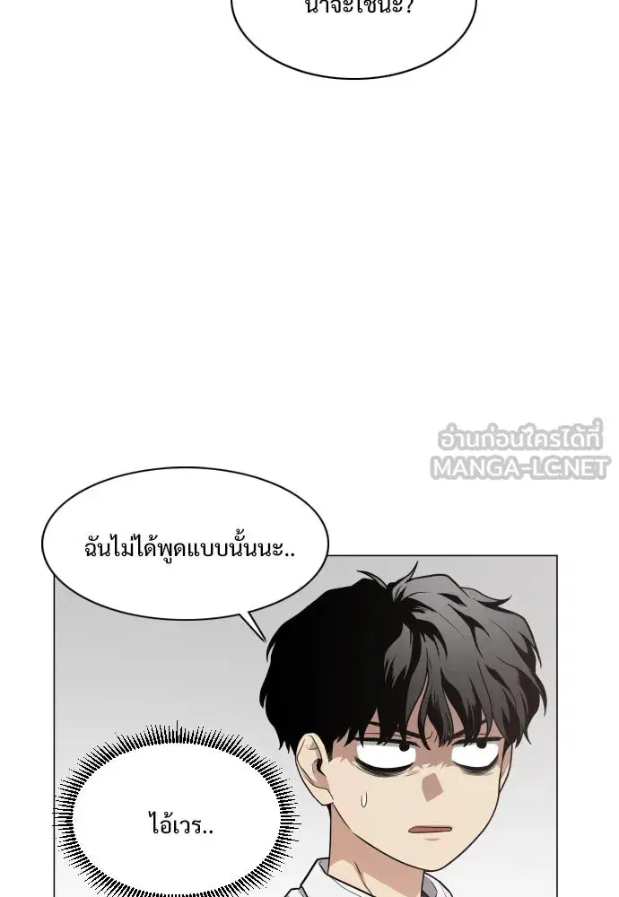 JAKDU ตอนที่ 23 หน้า 96