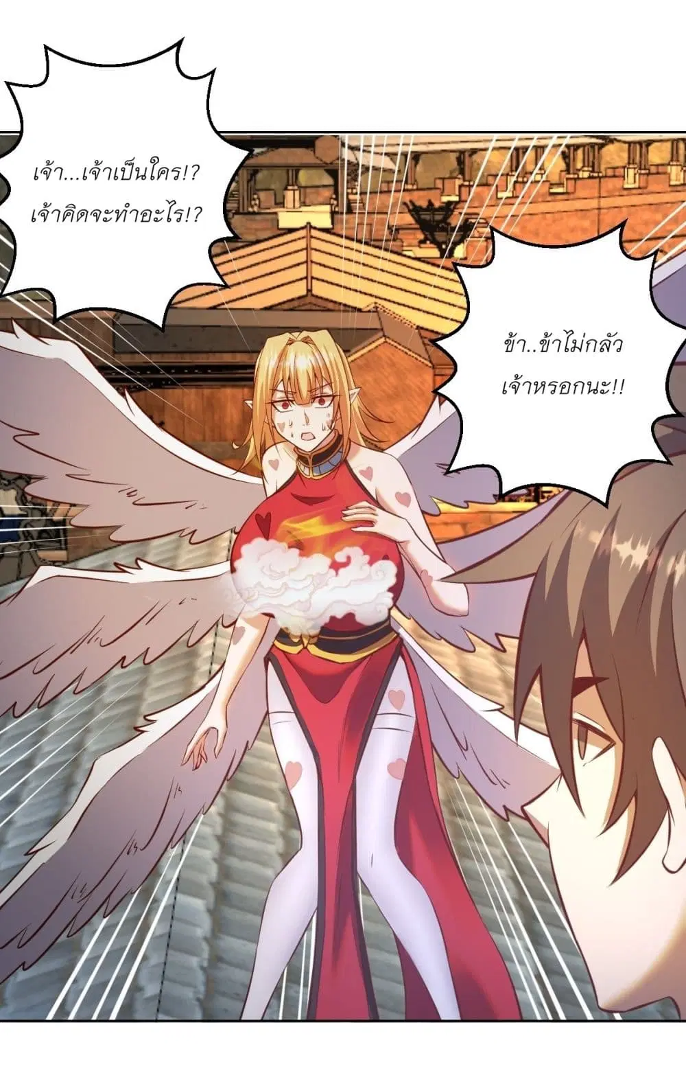King Star Emperor ตอนที่ 232 หน้า 28