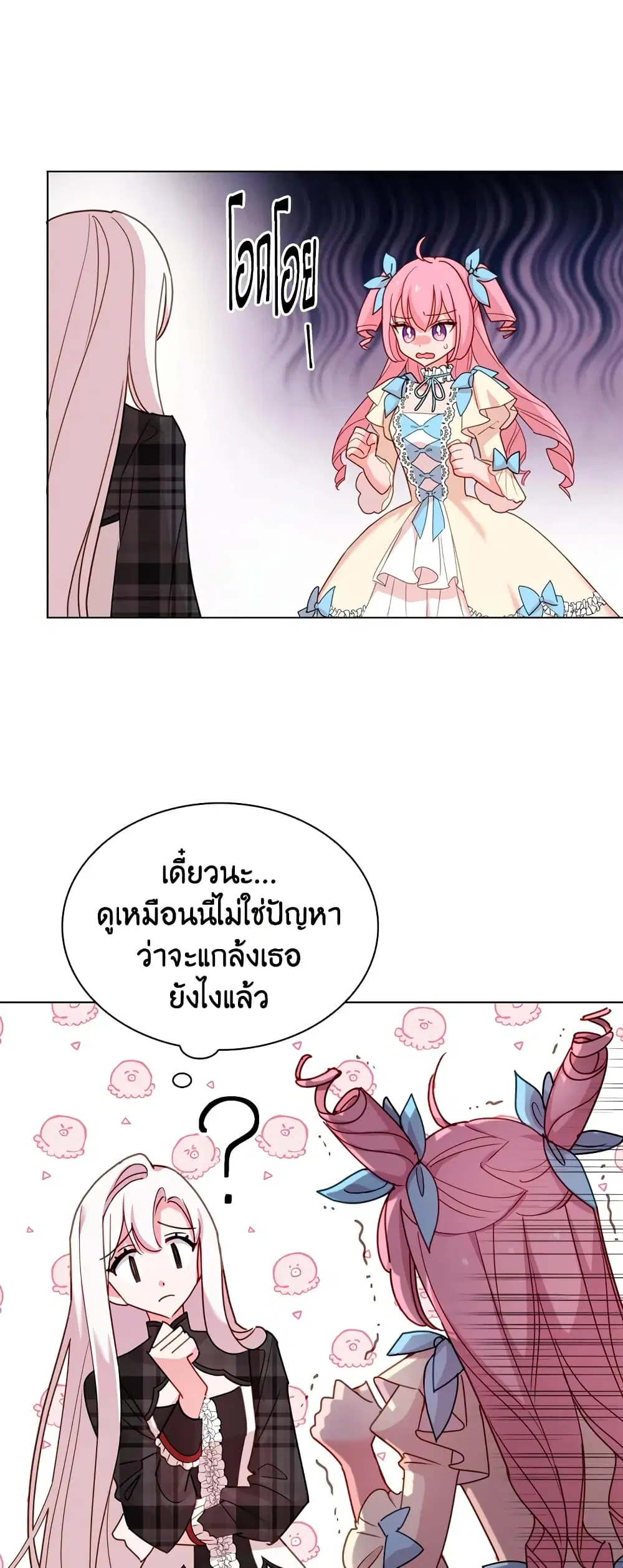 The Lady Needs a Break ตอนที่ 8 หน้า 12