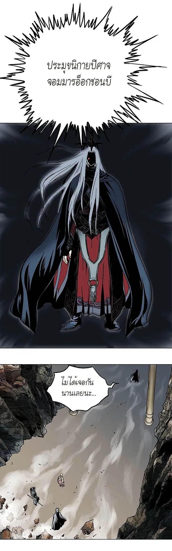 Gosu ตอนที่ 158 หน้า 30