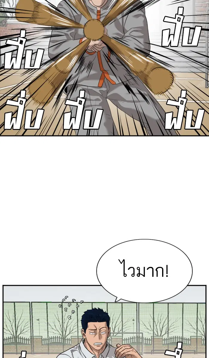 Bad Guy ตอนที่ 79 หน้า 57