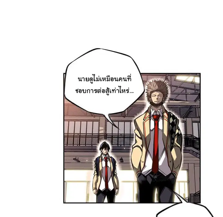 SuperNova ตอนที่ 26 หน้า 107
