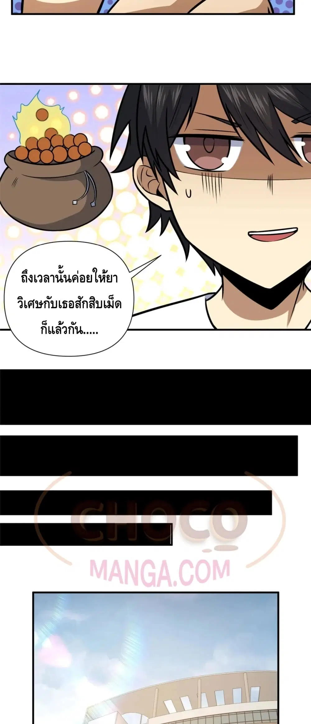 The Best Medical god in the city ตอนที่ 89 หน้า 14