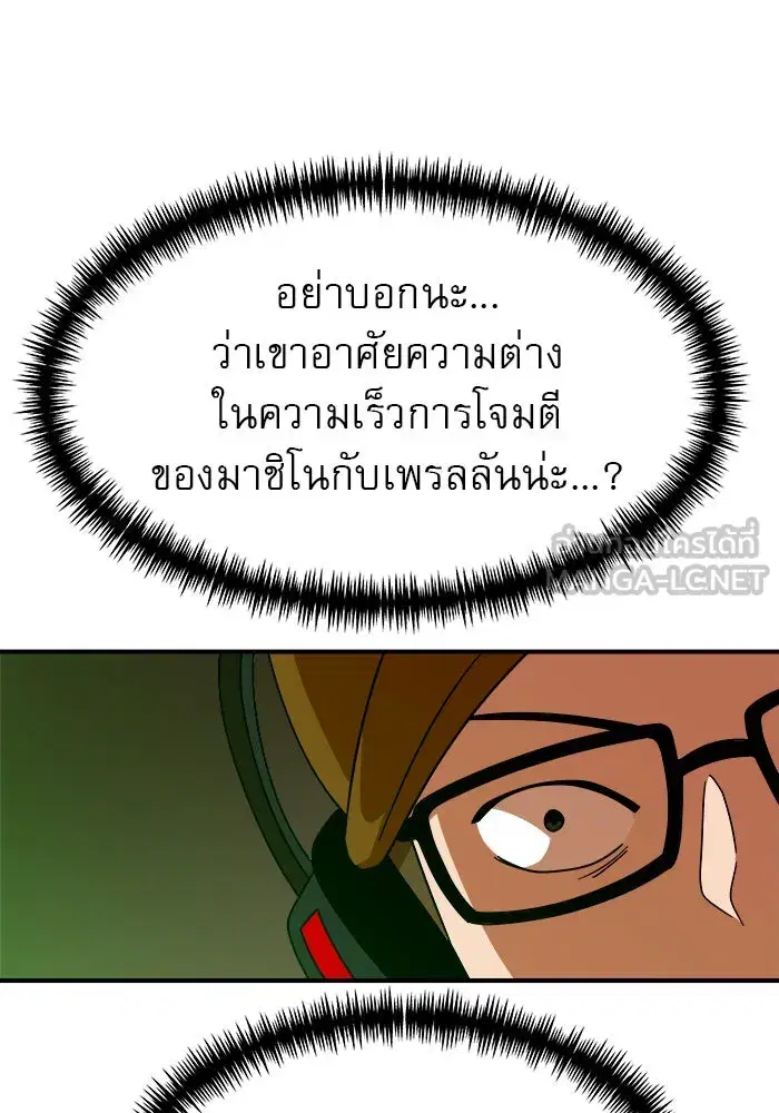 Double Click ตอนที่ 65 หน้า 117