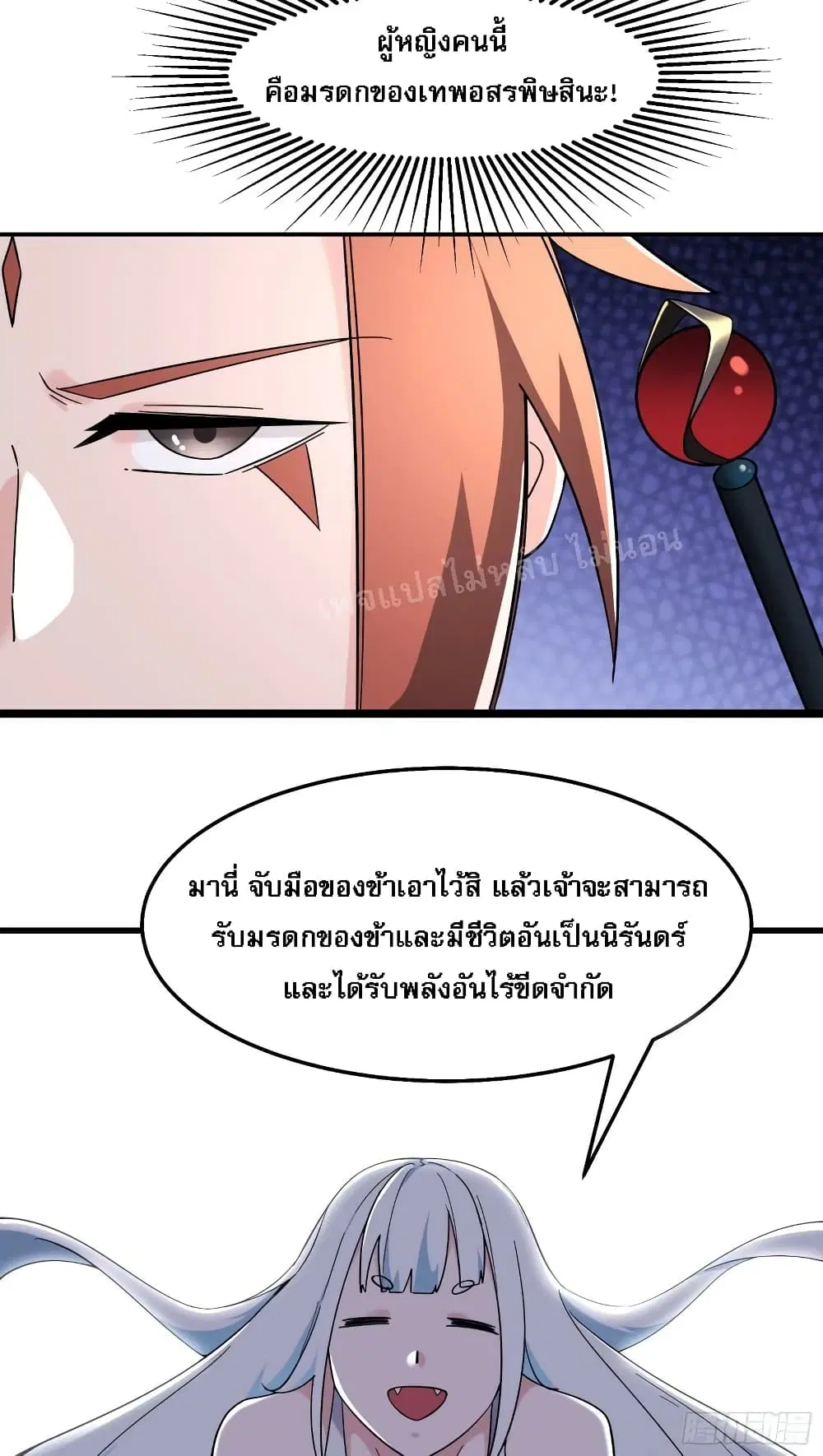 My Harem is All Female Students ตอนที่ 163 หน้า 15