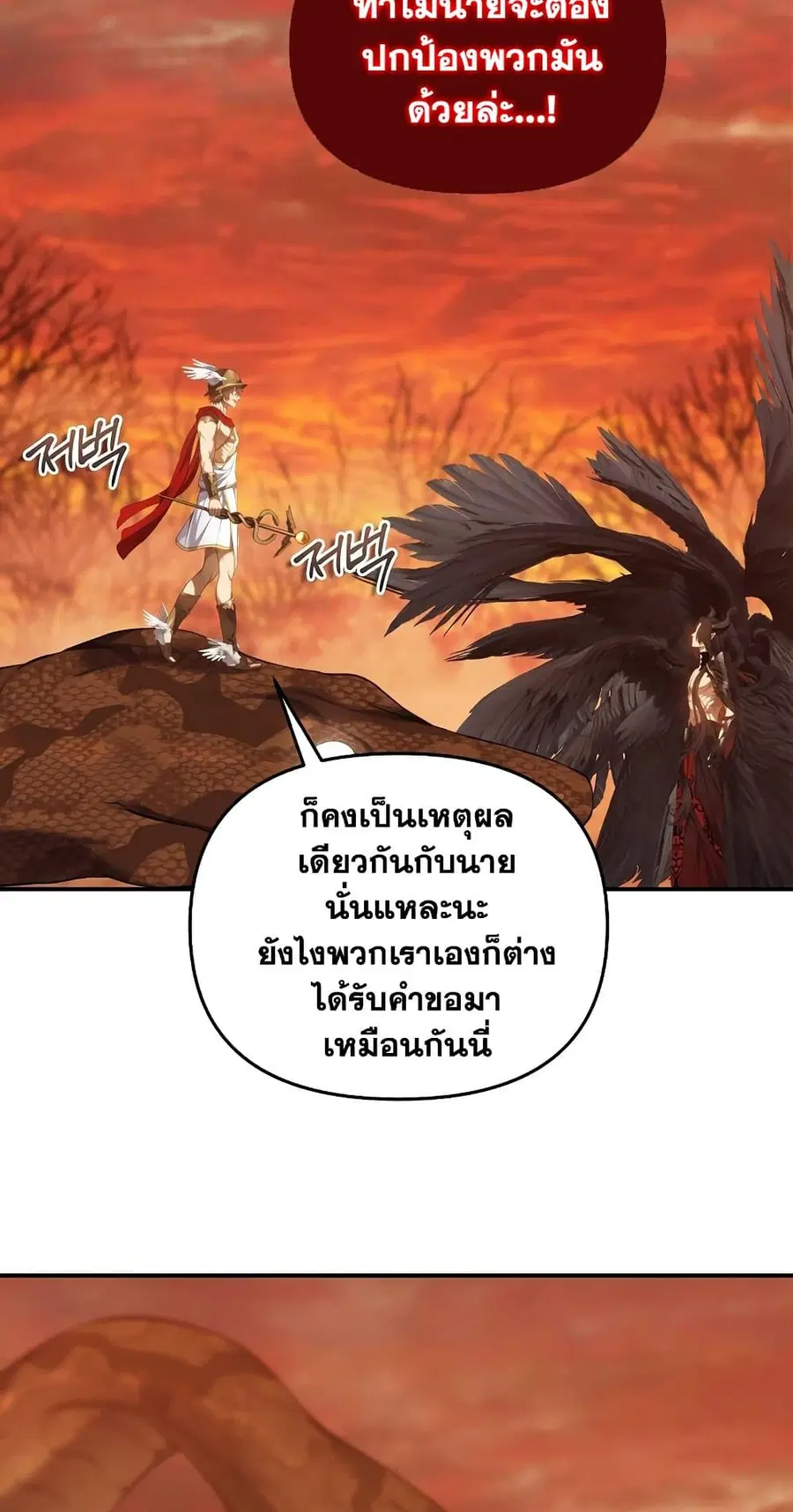 Ranker Who Lives A Second Time ตอนที่ 139 หน้า 12