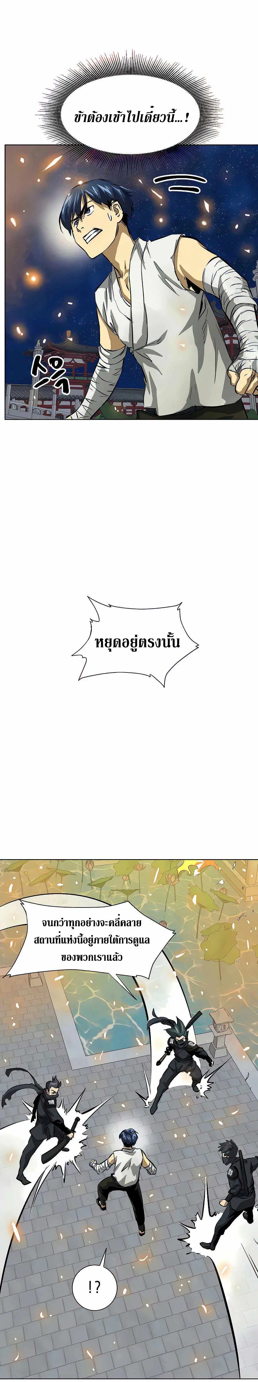 Infinite Level Up In Murim ตอนที่ 122 หน้า 12