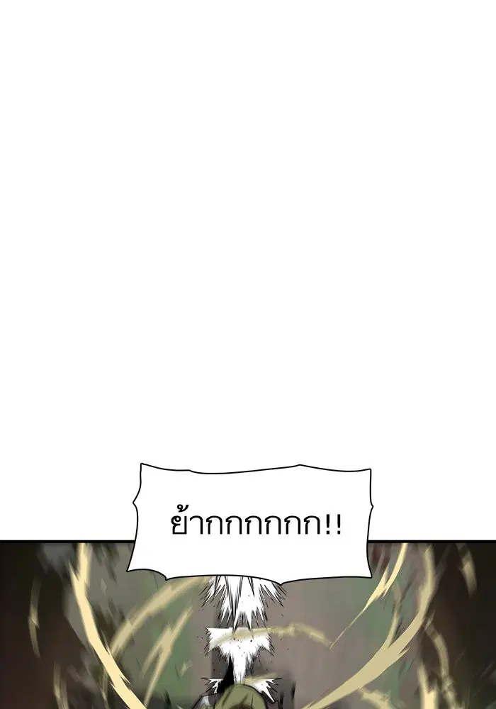 Escort Warrior ตอนที่ 174 หน้า 64